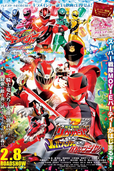 Streaming Kishiryu Sentai Ryusoulger VS Lupinranger VS Patranger (2020)