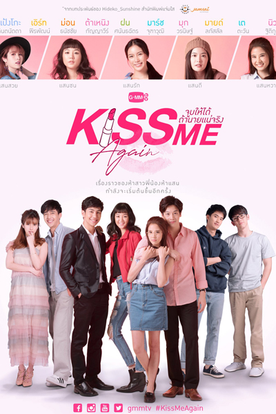 Kiss Me Again Episode 14