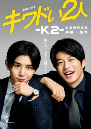 Streaming Kiwadoi Futari: K2: Ikebukurosho Keijika Kanzaki Kuroki