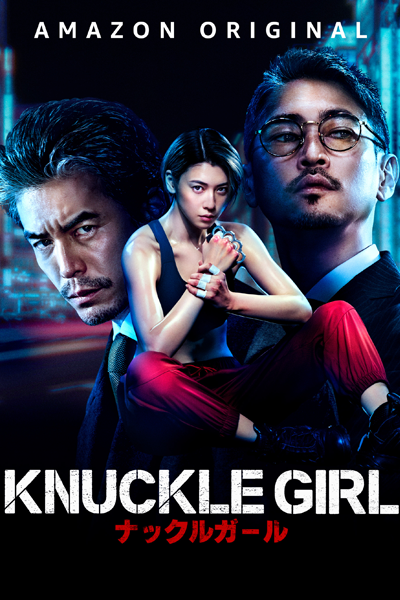 Streaming Knuckle Girl (2023)