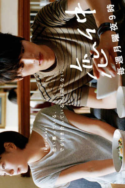 Streaming Koinaka (2015)