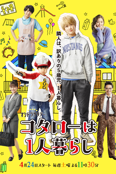 Streaming Kotaro wa Hitorigurashi (2021)