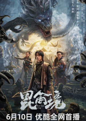 Streaming Kun Lun Jing (2023)