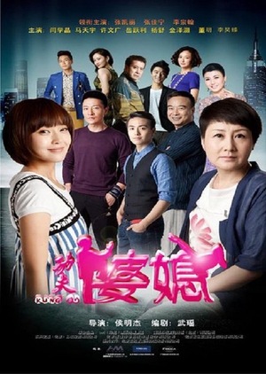 Streaming Kung Fu Mother-in-Law