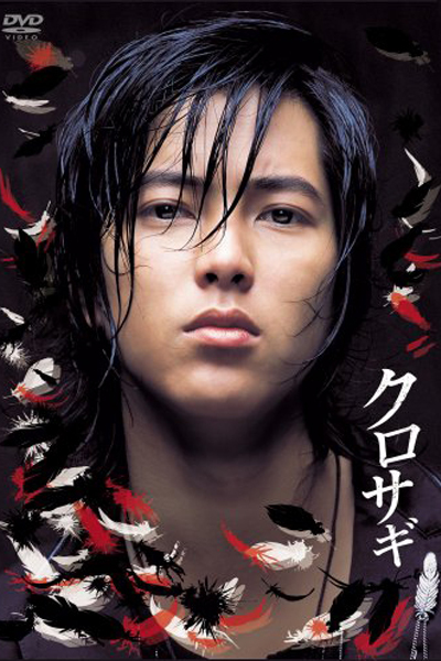 Streaming Kurosagi (2006)