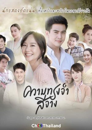Streaming Kwam Song Jum See Jang (2020)