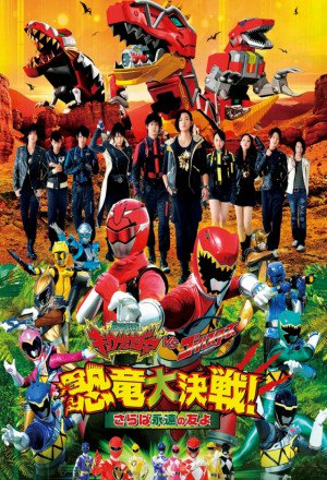 Kyoryuger vs  Go Busters