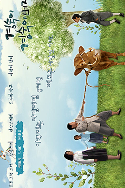 Streaming Kyung Sook's Father (2009)