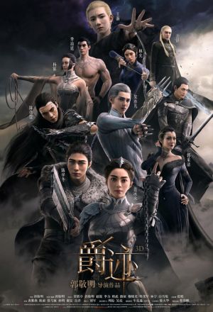 Streaming L.O.R.D: Legend of Ravaging Dynasties