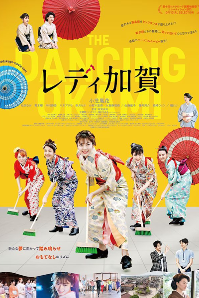 Streaming Lady Kaga (2024)