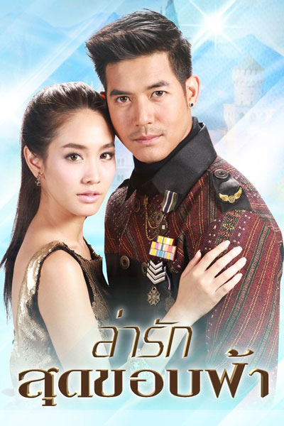 Streaming Lah Ruk Sut Kob Fah (2014)