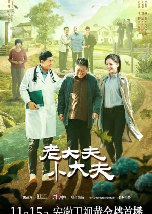 Streaming Lao Da Fu Xiao Da Fu (2023)