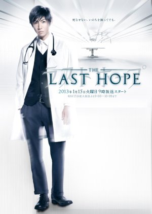 Streaming Last Hope (2013)