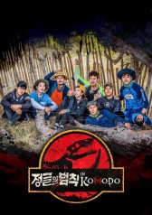 Streaming Law Of The Jungle In Komodo