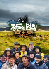 Streaming Law Of The Jungle In Mongolia