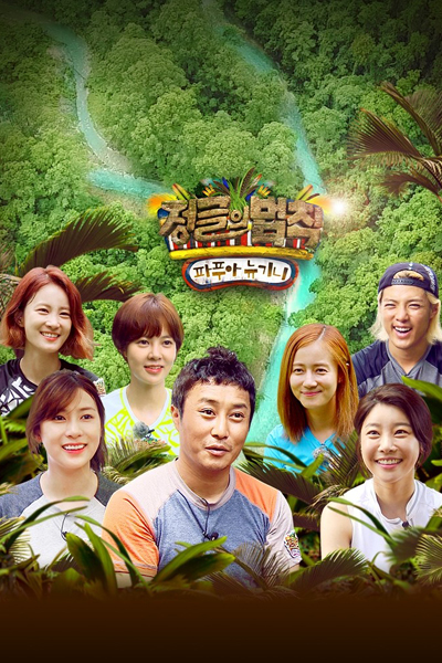 Streaming Law of the Jungle in Papua New Guinea