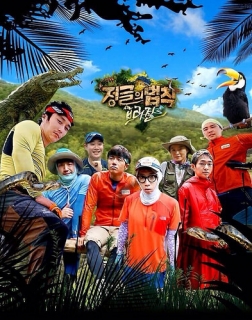 Streaming Law of the Jungle