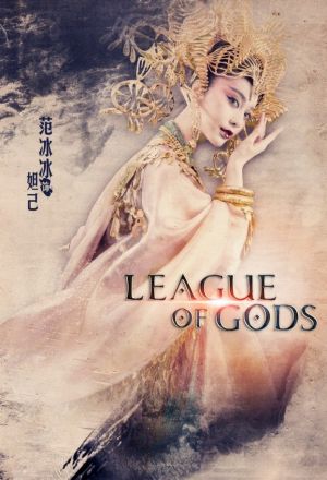 Streaming League of Gods