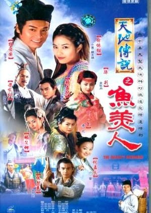 Streaming Legend of Heaven and Earth: The Mermaid Beauty (2000)