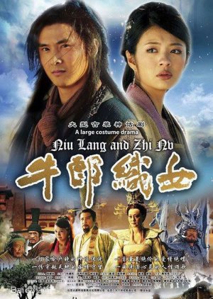 Streaming Legend of Love: The Cowherd and the Weaver (2009)
