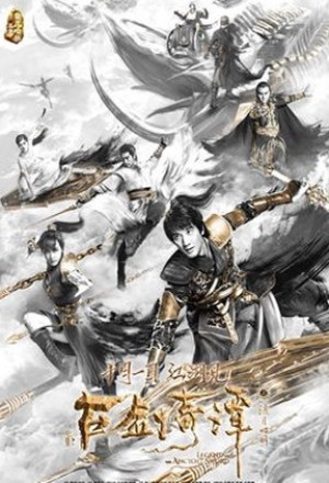 Streaming Legend of the Ancient Sword (2018)