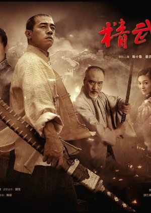 Streaming Legend of the Fist: Chen Zhen (2008)