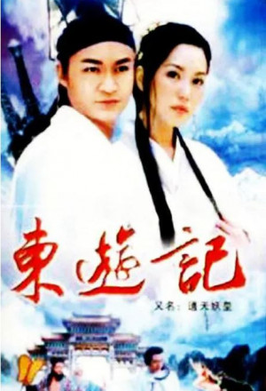 Legends of the Eight Immortals (1998)