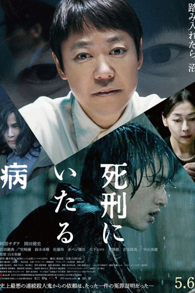 Streaming Lesson in Murder (2022)