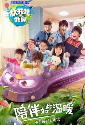 Streaming Let Go Of My Baby: Season 2 (2017)