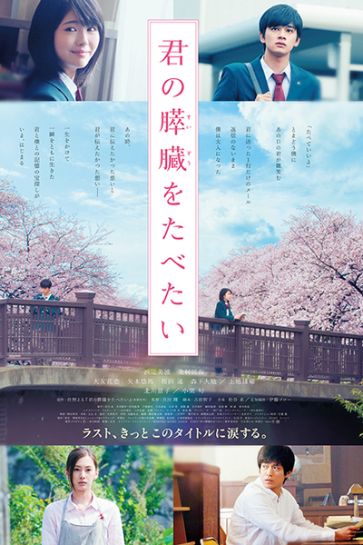 Let Me Eat Your Pancreas Episode 1