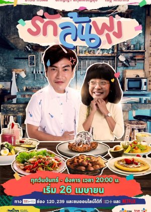Streaming Let's Eat (2021)