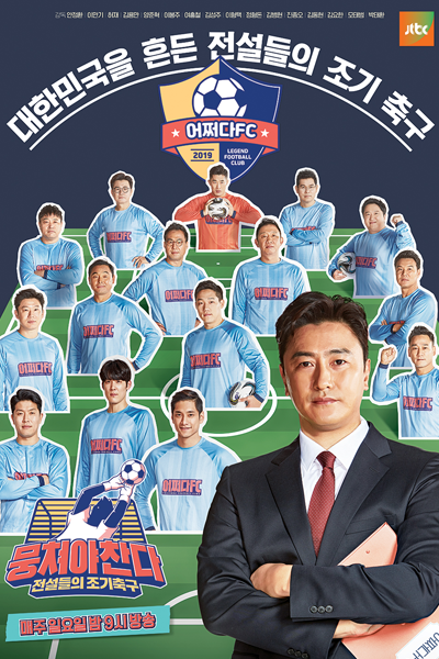 Streaming Let's Play Soccer (2019)