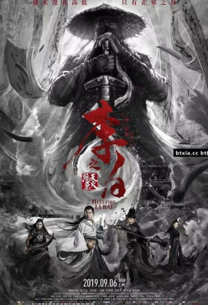 Streaming Li Bai: Hellfire (2019)
