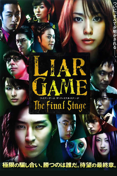 Streaming Liar Game The Final Stage