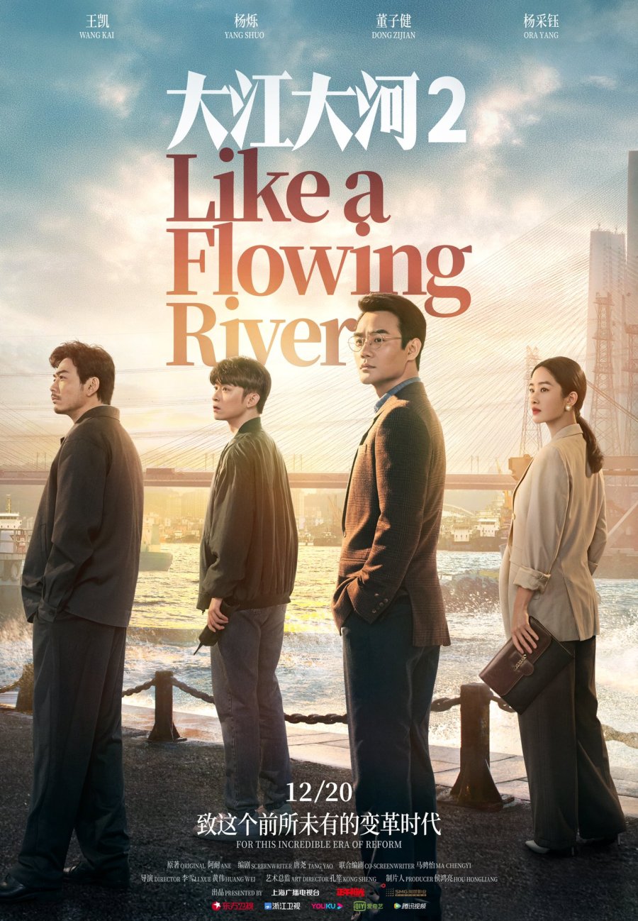 Streaming Like A Flowing River 2 (2020)