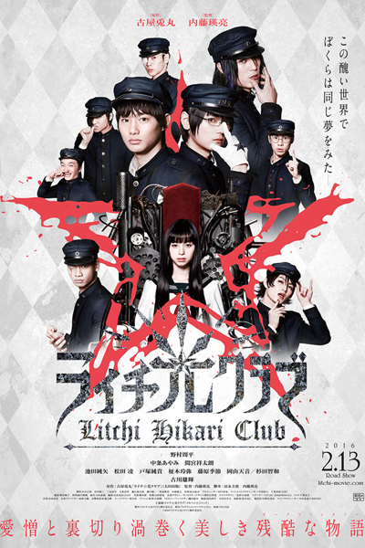 Streaming Litchi Hikari Club