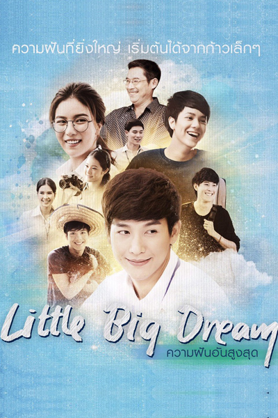 Streaming Little Big Dream