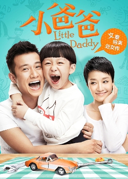 Streaming Little Daddy (2013)