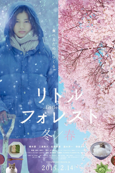 Streaming Little Forest Winter Spring (2015)