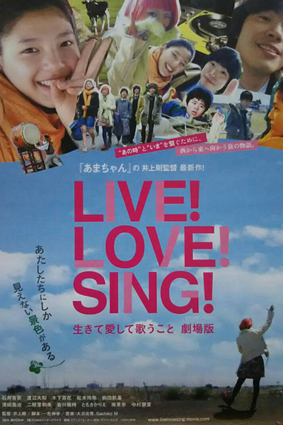 Streaming LIVE!LOVE!SING! Ikite Aishite Utau Koto Gekijouban (2016)