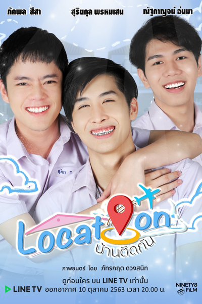 Streaming Location (Thai 2020)