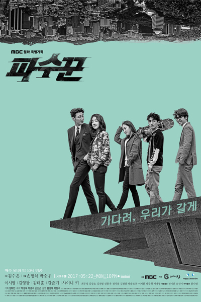 Streaming Lookout (Korean Drama)