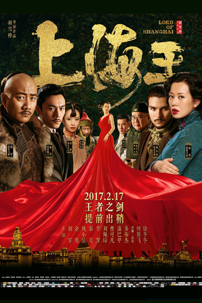 Streaming Lord of Shanghai (2017)