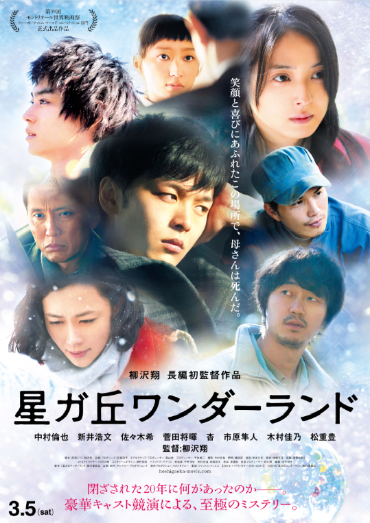 Streaming Lost and Found (Hoshigaoka Wonderland)