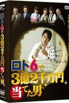 Streaming Lotto 6 de San-oku Ni-senman En Ateta Otoko