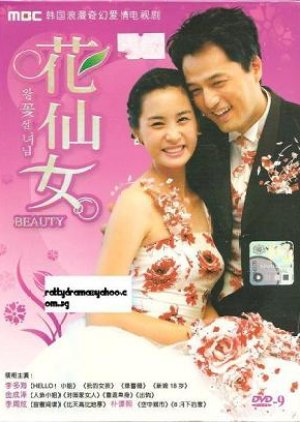 Lotus Flower Fairy (2004) Episode 100