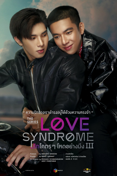 Streaming Love Syndrome III (2023)