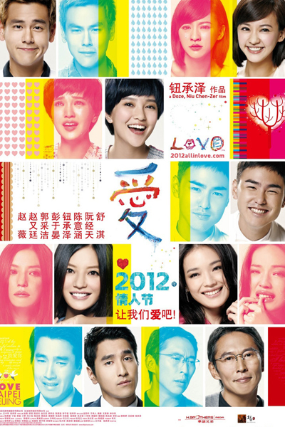Love 2012
