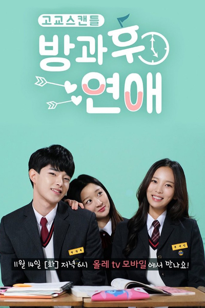 Streaming Love After School (2017)