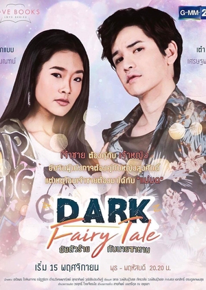 Love Books Love Series: Dark Fairy Tale